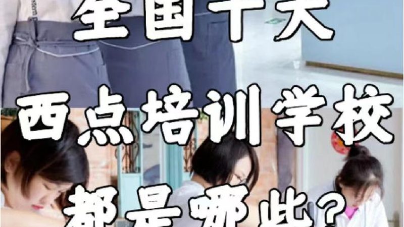 电工培训学校哪家靠谱